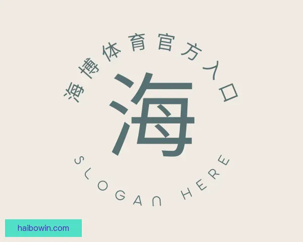发现海博体育官方入口